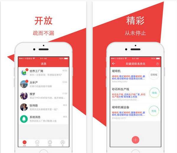 大白营销app