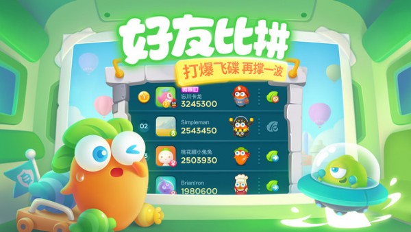 保卫萝卜3iOS版