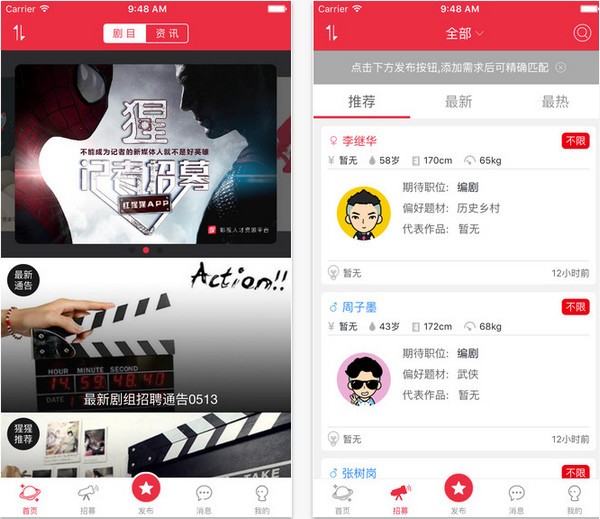 红猩猩app