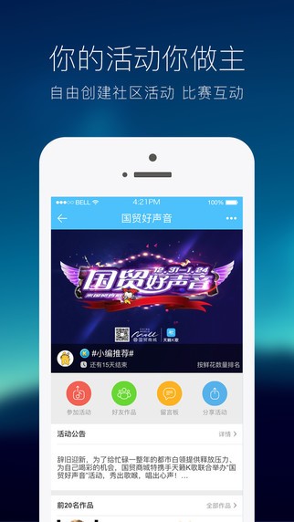 天籟K歌手机版