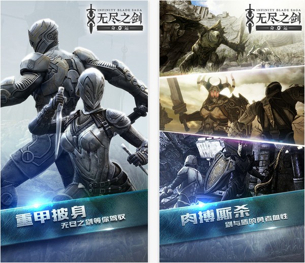 腾讯无尽之剑命运iOS版