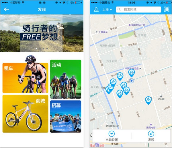 途尔出行app