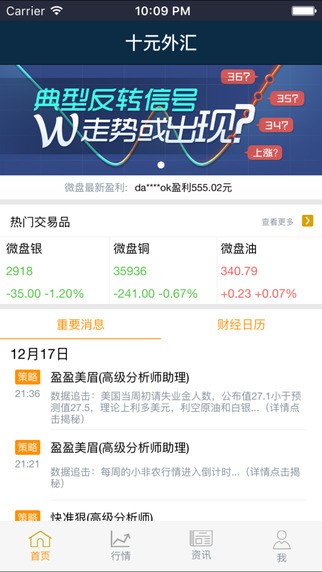 十元外汇app