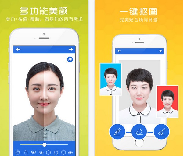 证件照相机app