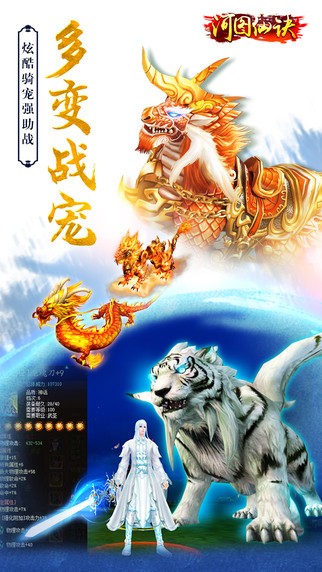 河图仙诀iOS版