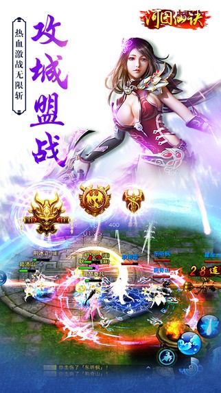 河图仙诀iOS版