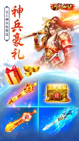 河图仙诀iOS版