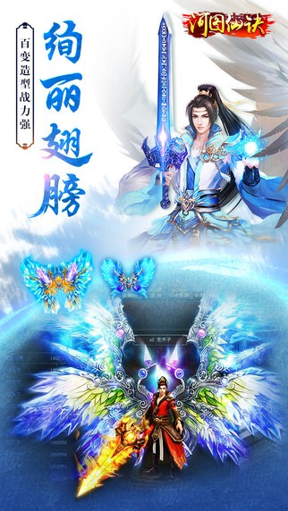 河图仙诀iOS版