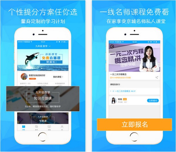 游鲸课堂app