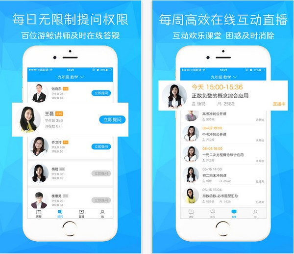 游鲸课堂app