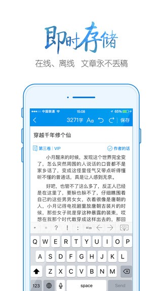 作家助手app