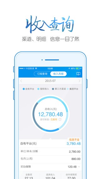 作家助手app