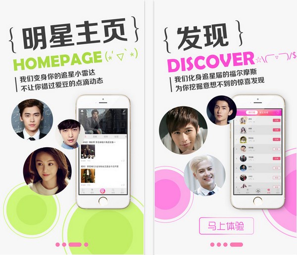 饭盟app