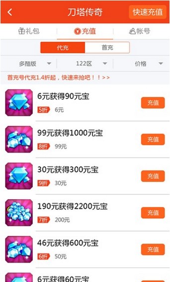 8868手游交易平台app