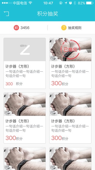 一起走app