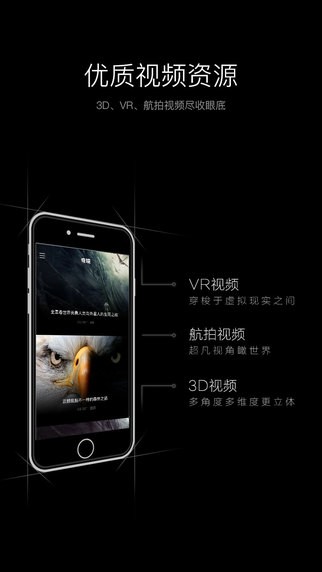 奇境vr影音app