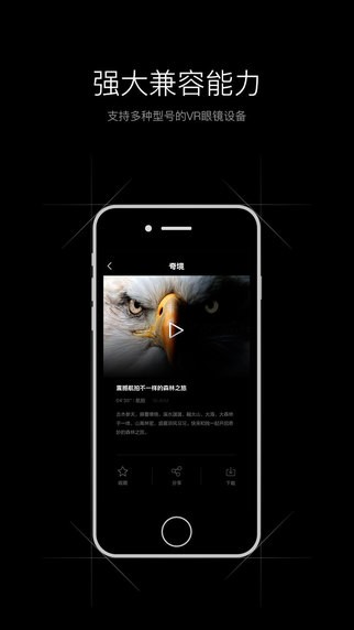 奇境vr影音下载