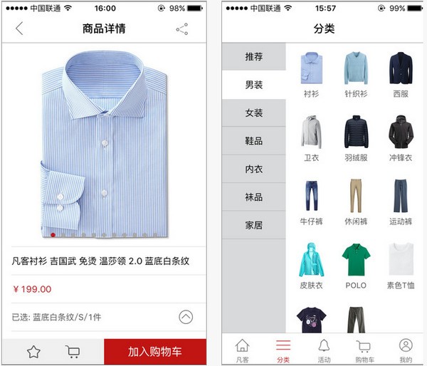 凡客诚品app