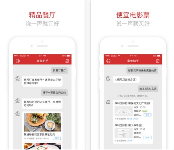 章鱼助手手机版