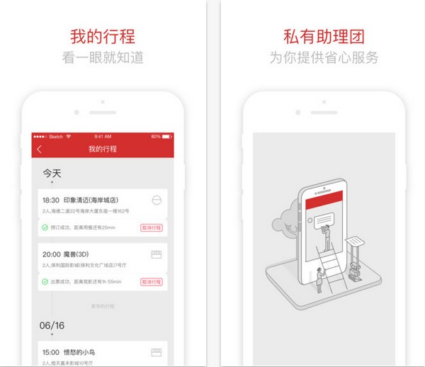 章鱼助手手机版