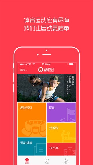 e动体育app