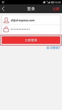 顺丰速运