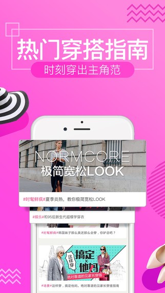 京东衣橱app