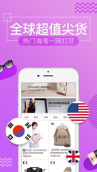 京东衣橱app