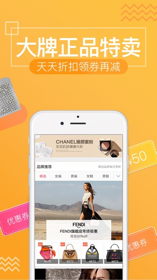 京东衣橱app