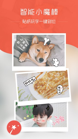 in美图app