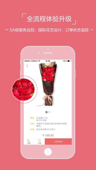 鲜花中国app