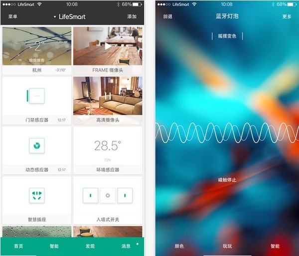 LifeSmart app