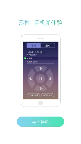 电视果app