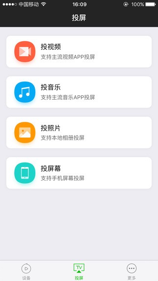 电视果app