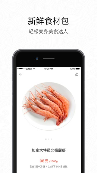味库app