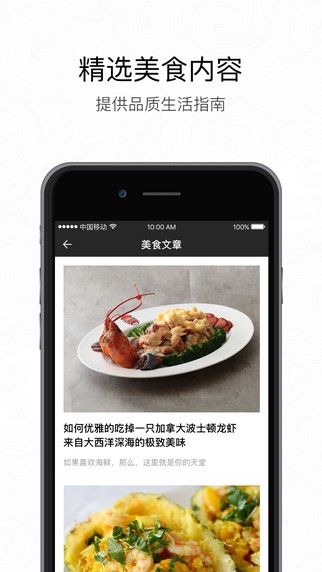 味库app