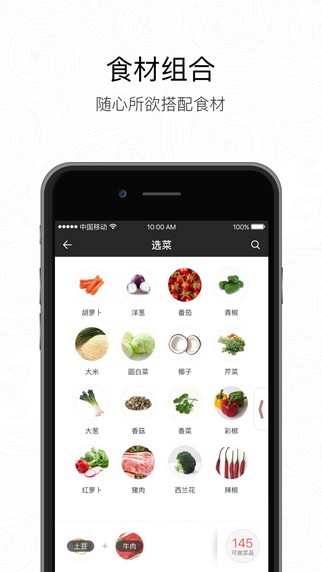 味库app