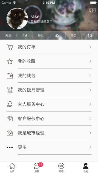 伙力食app