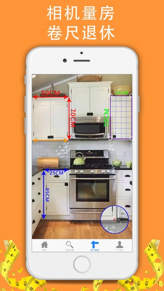 秀我家装修设计app