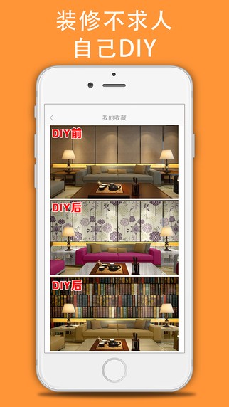 秀我家装修设计下载
