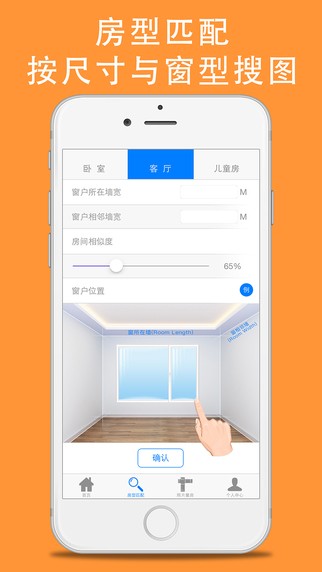 秀我家装修设计下载