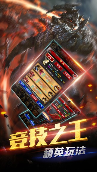 奇迹挂机iOS版