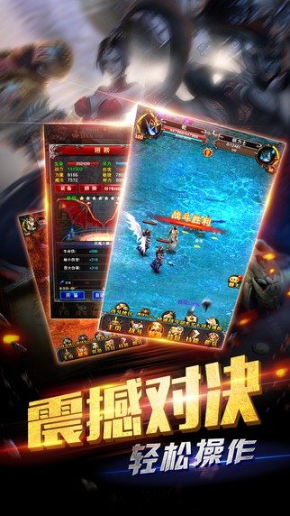 奇迹挂机iOS版