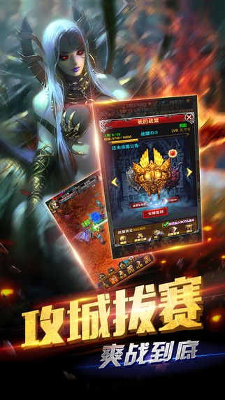 奇迹挂机iOS版