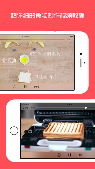 早餐菜谱app