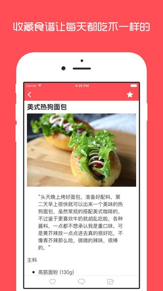 早餐菜谱app