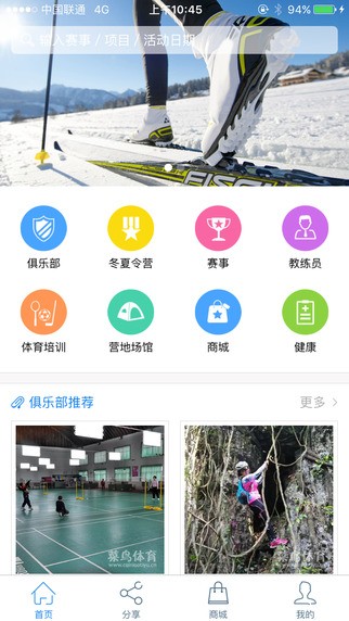 菜鸟体育app