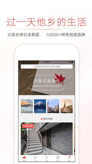 自在客app