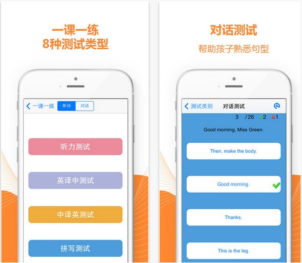 好爸爸学习机小学英语