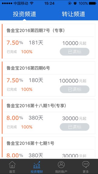 山东金融资产交易中心